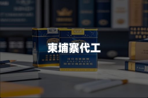 日本香烟系列